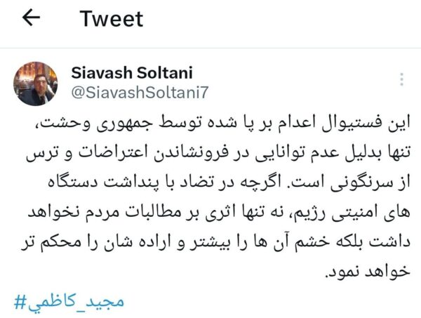 اعدام متهمان خانه اصفهان