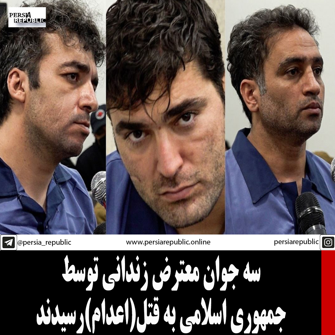 اعدام%خانه اصفهان%معترض